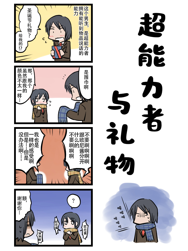 《超能力》漫画最新章节第13话免费下拉式在线观看章节第【1】张图片