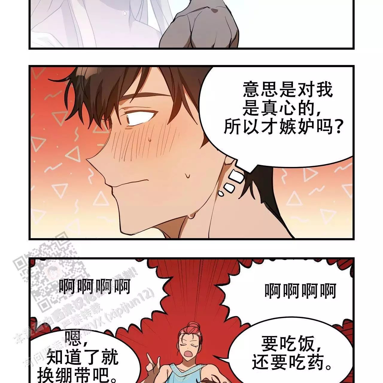 《王的男人》漫画最新章节第32话免费下拉式在线观看章节第【7】张图片