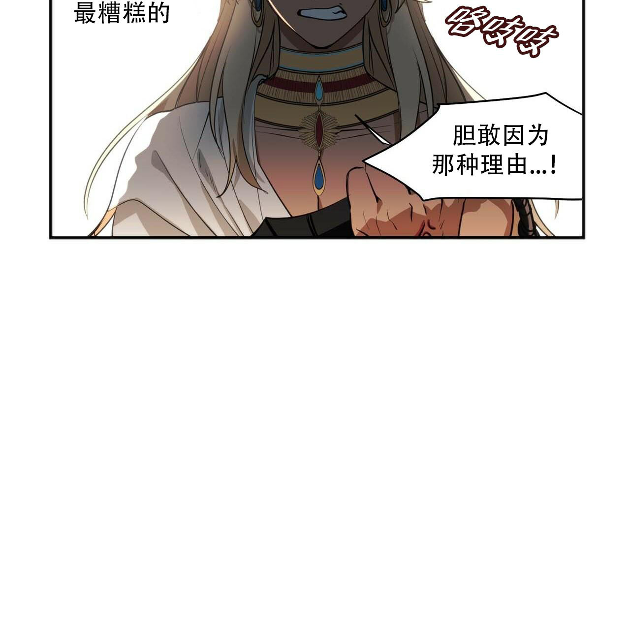 《王的男人》漫画最新章节第6话免费下拉式在线观看章节第【8】张图片