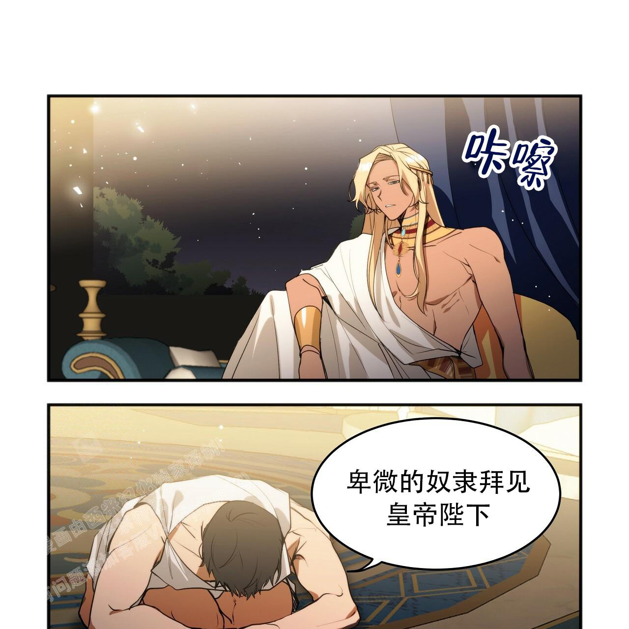 《王的男人》漫画最新章节第9话免费下拉式在线观看章节第【1】张图片