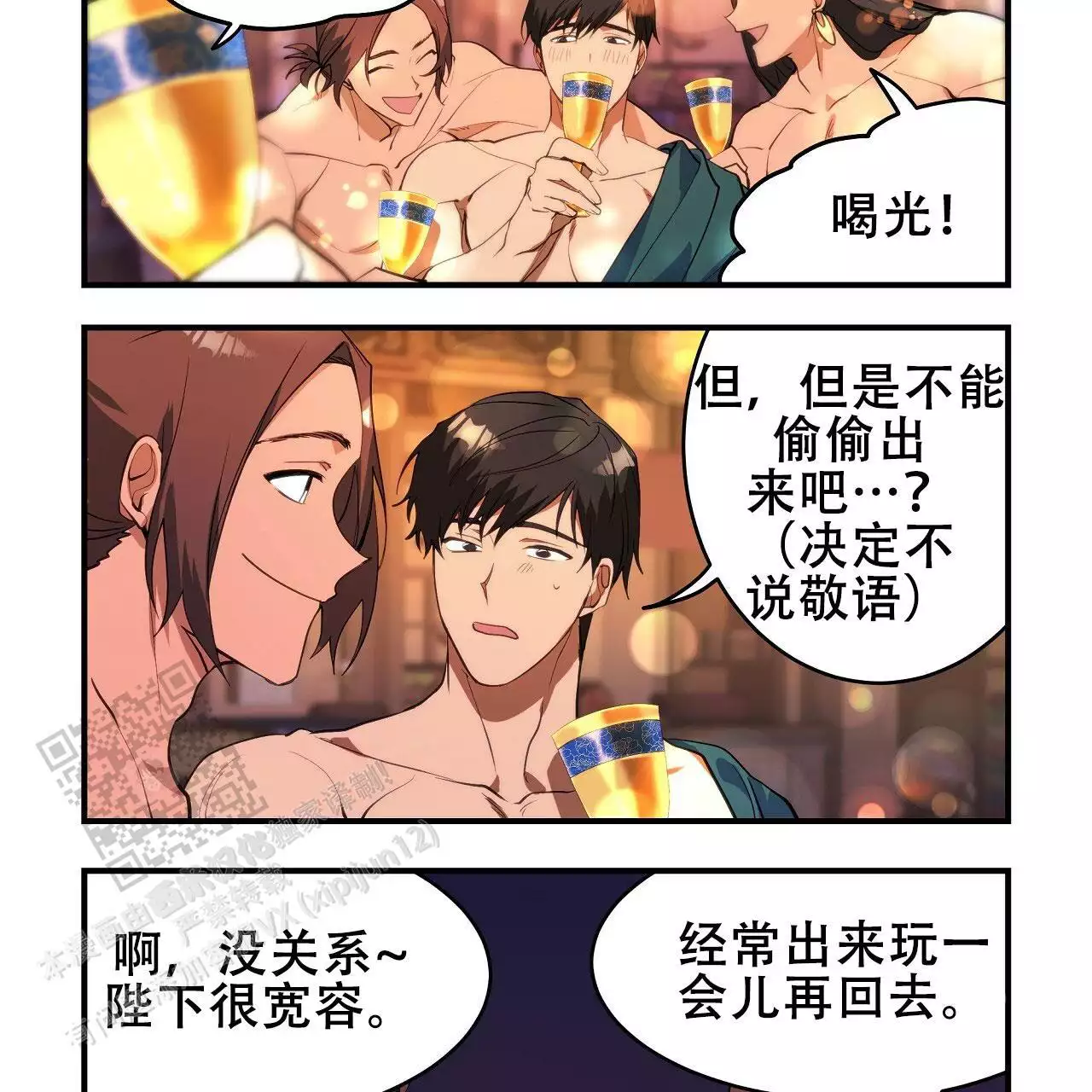 《王的男人》漫画最新章节第28话免费下拉式在线观看章节第【41】张图片