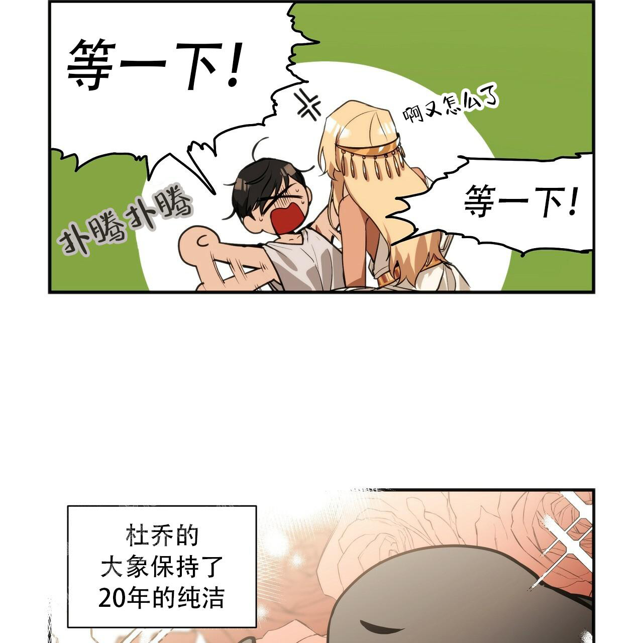 《王的男人》漫画最新章节第9话免费下拉式在线观看章节第【22】张图片