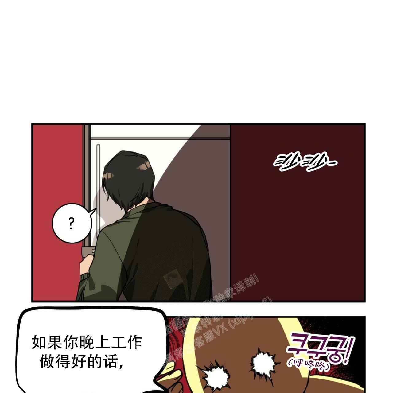 《王的男人》漫画最新章节第6话免费下拉式在线观看章节第【18】张图片