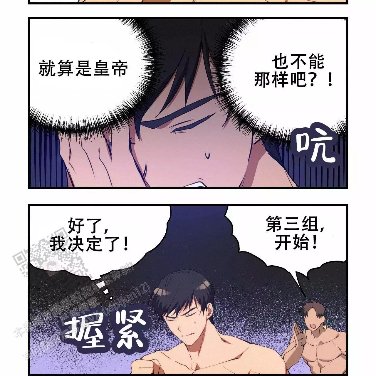 《王的男人》漫画最新章节第25话免费下拉式在线观看章节第【29】张图片