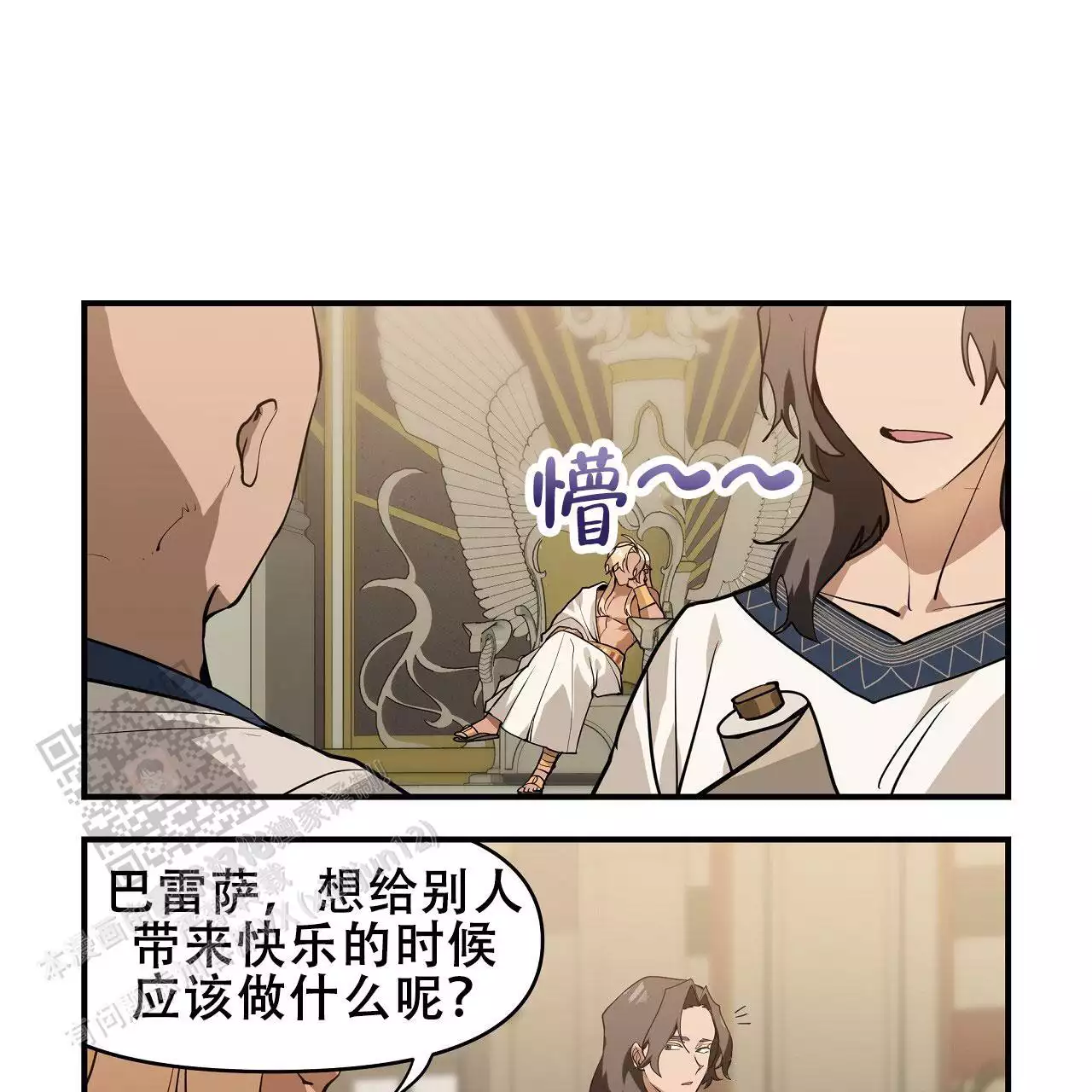 《王的男人》漫画最新章节第33话免费下拉式在线观看章节第【1】张图片