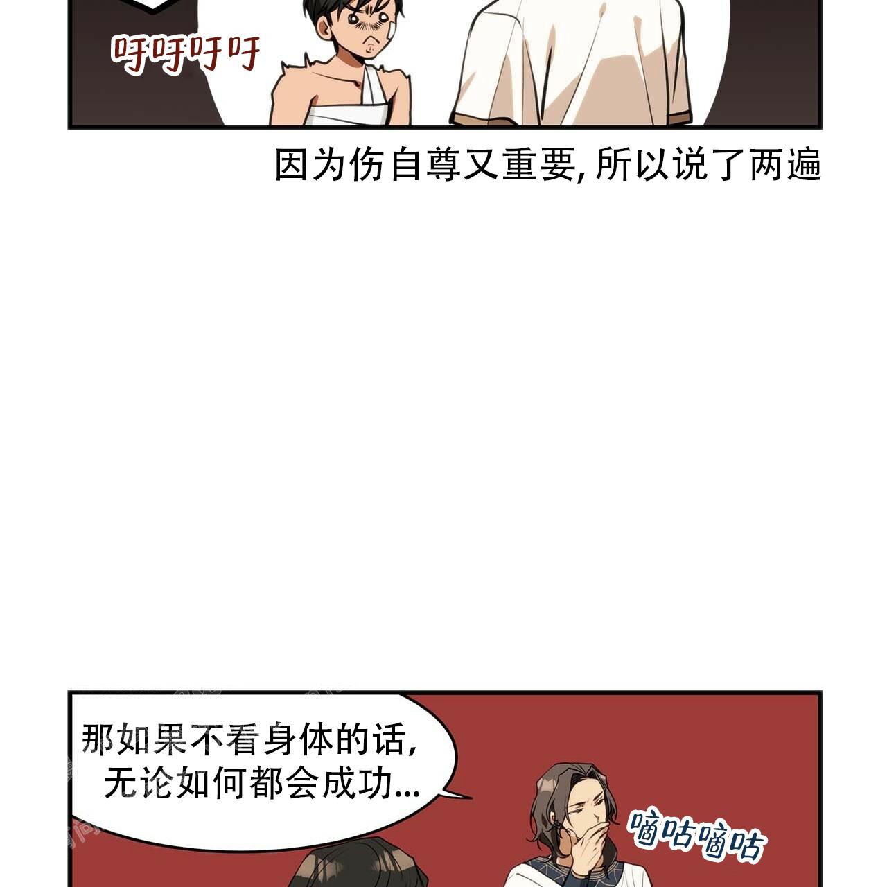 《王的男人》漫画最新章节第7话免费下拉式在线观看章节第【10】张图片