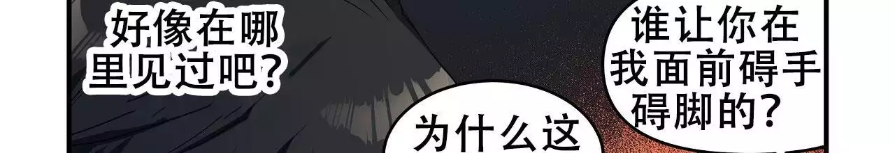 《王的男人》漫画最新章节第34话免费下拉式在线观看章节第【25】张图片