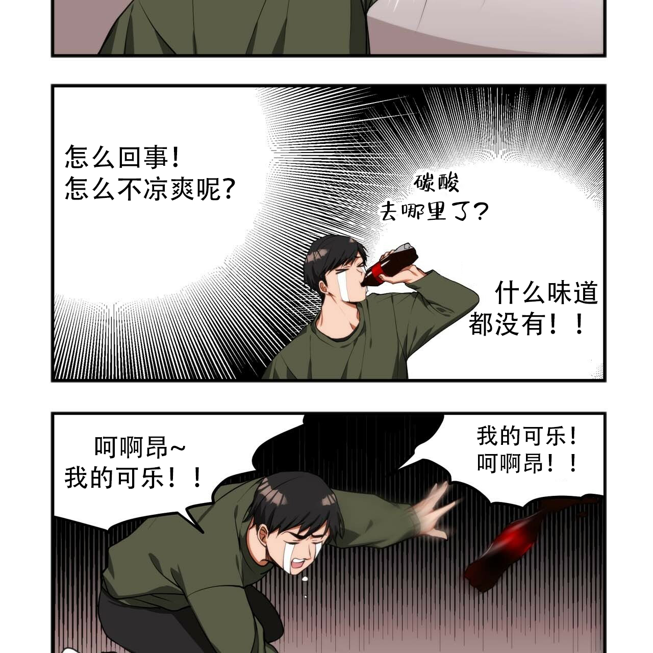 《王的男人》漫画最新章节第3话免费下拉式在线观看章节第【7】张图片