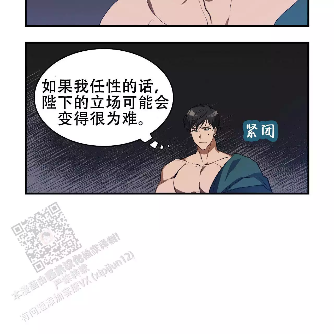 《王的男人》漫画最新章节第34话免费下拉式在线观看章节第【43】张图片