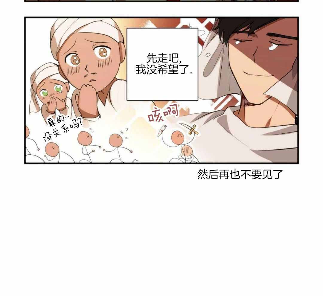 《王的男人》漫画最新章节第18话免费下拉式在线观看章节第【3】张图片