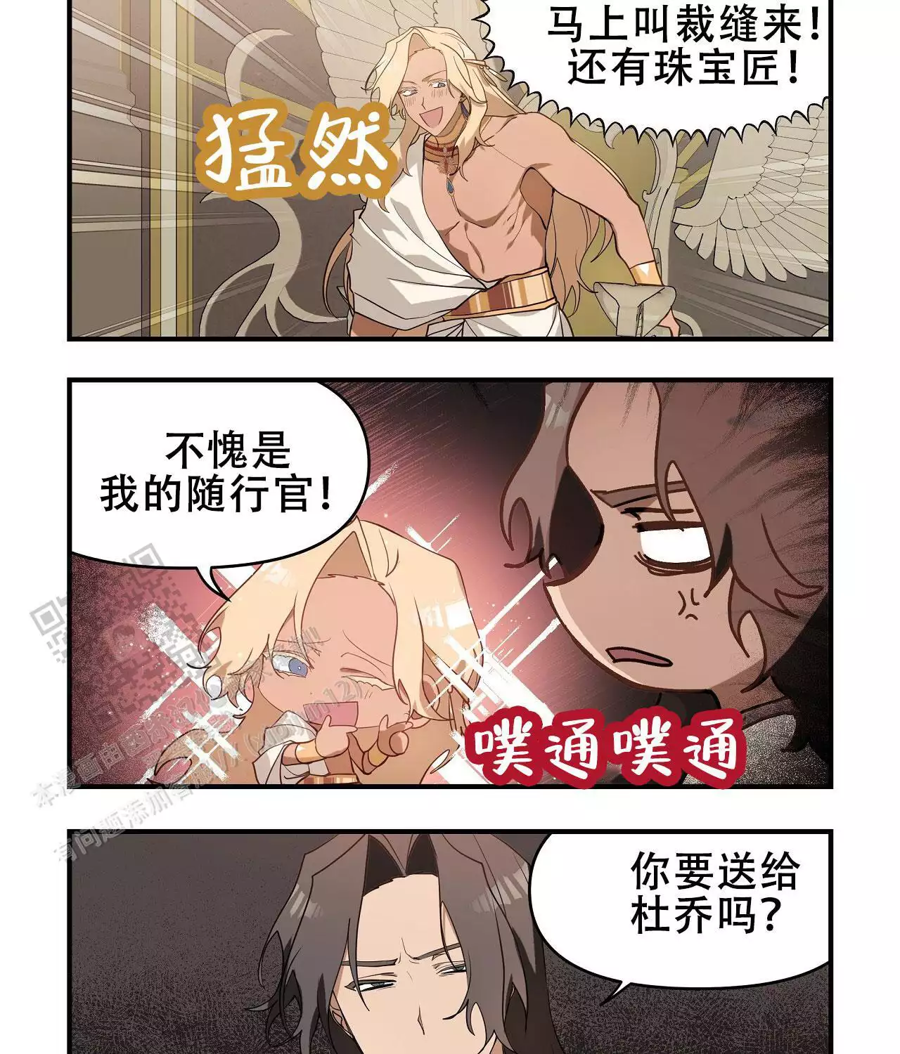 《王的男人》漫画最新章节第33话免费下拉式在线观看章节第【11】张图片