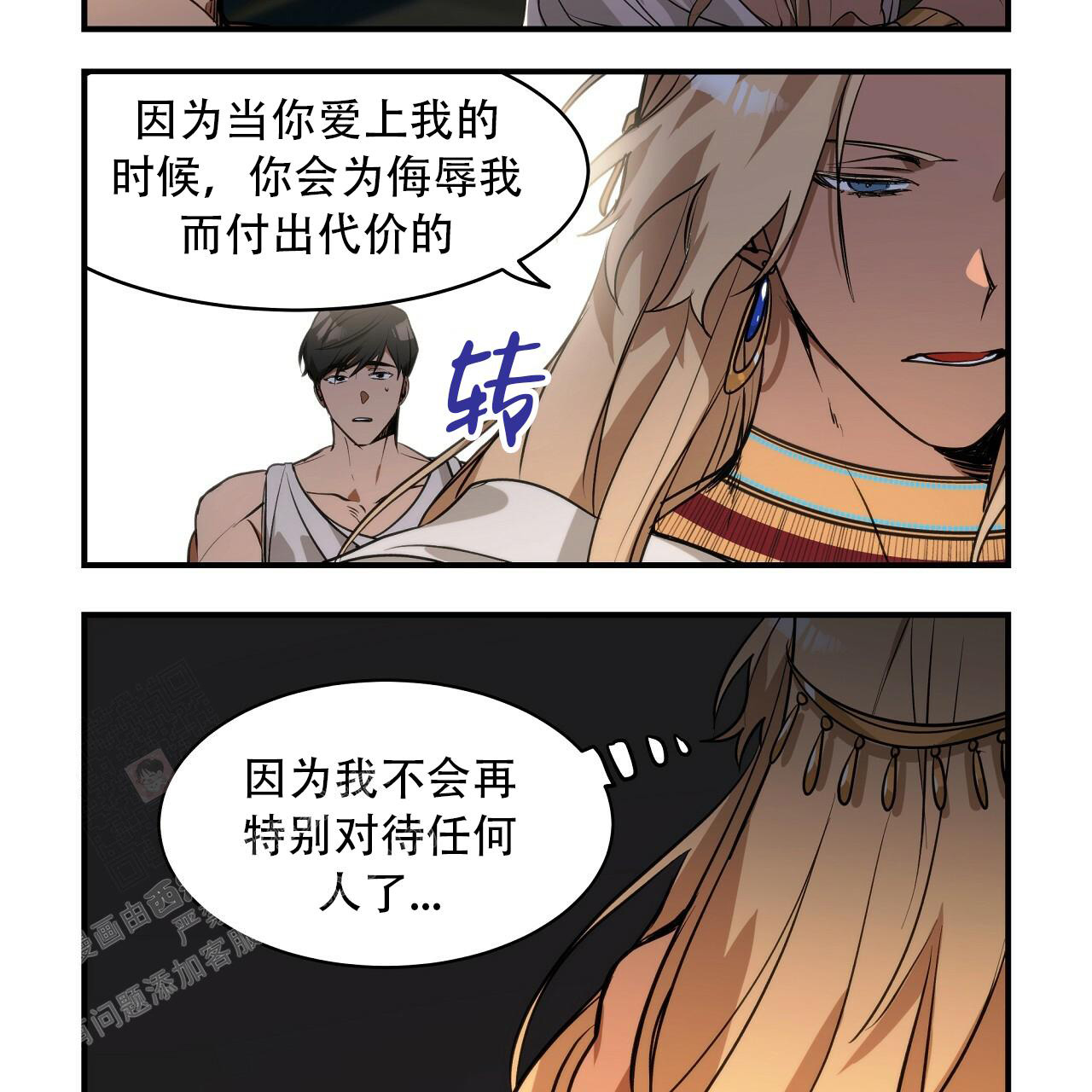 《王的男人》漫画最新章节第11话免费下拉式在线观看章节第【11】张图片