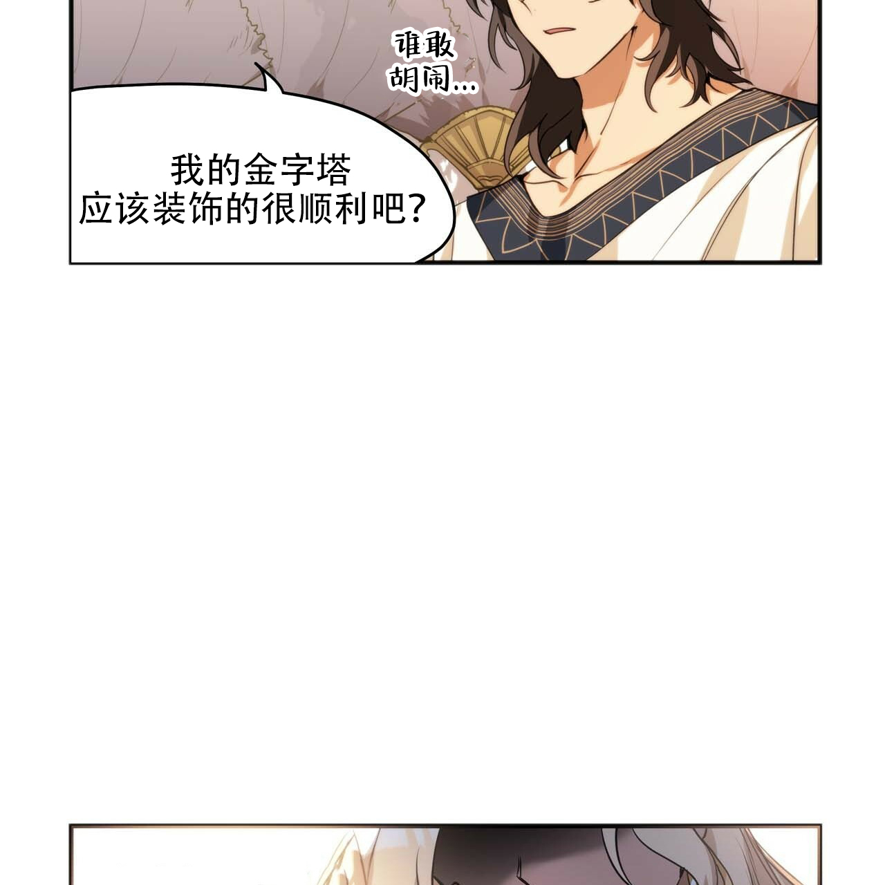 《王的男人》漫画最新章节第2话免费下拉式在线观看章节第【9】张图片