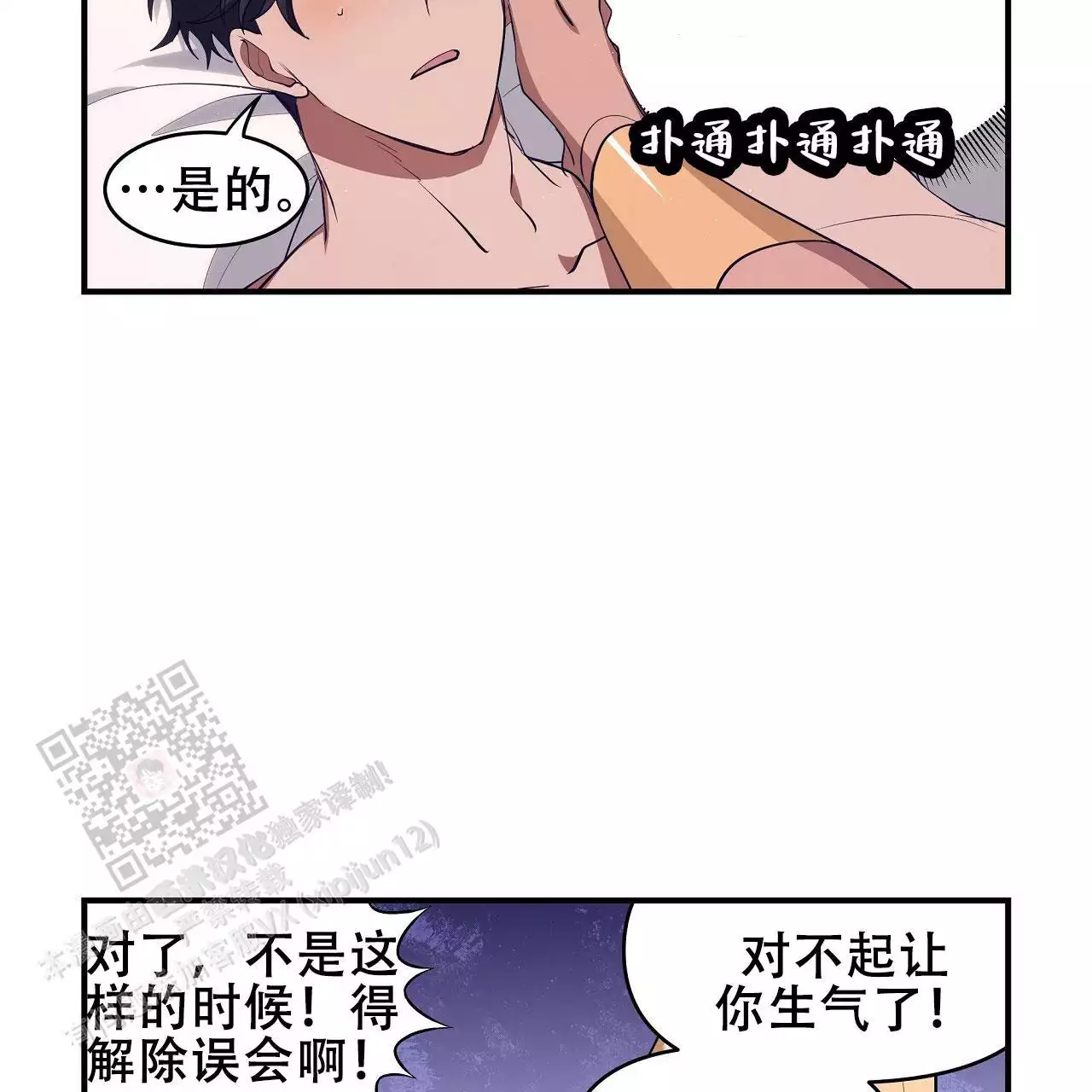 《王的男人》漫画最新章节第32话免费下拉式在线观看章节第【27】张图片