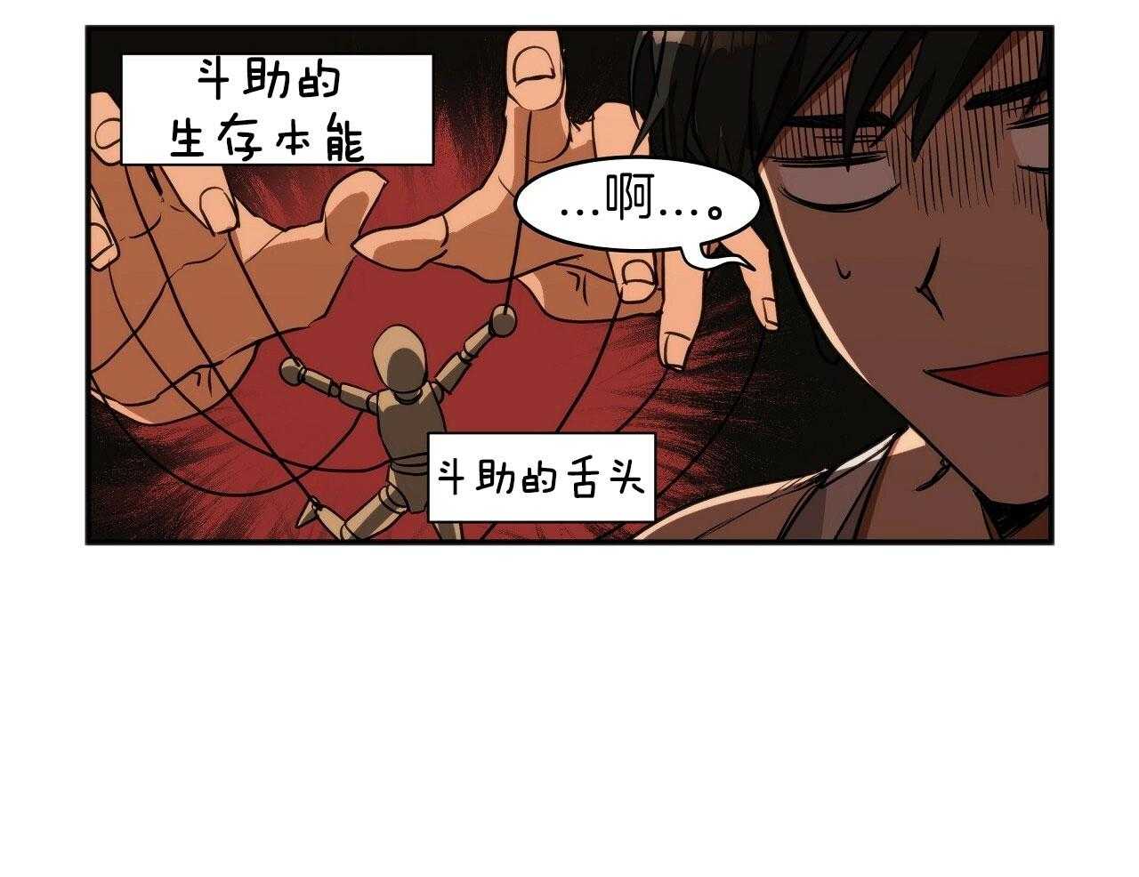 《王的男人》漫画最新章节第13话免费下拉式在线观看章节第【13】张图片