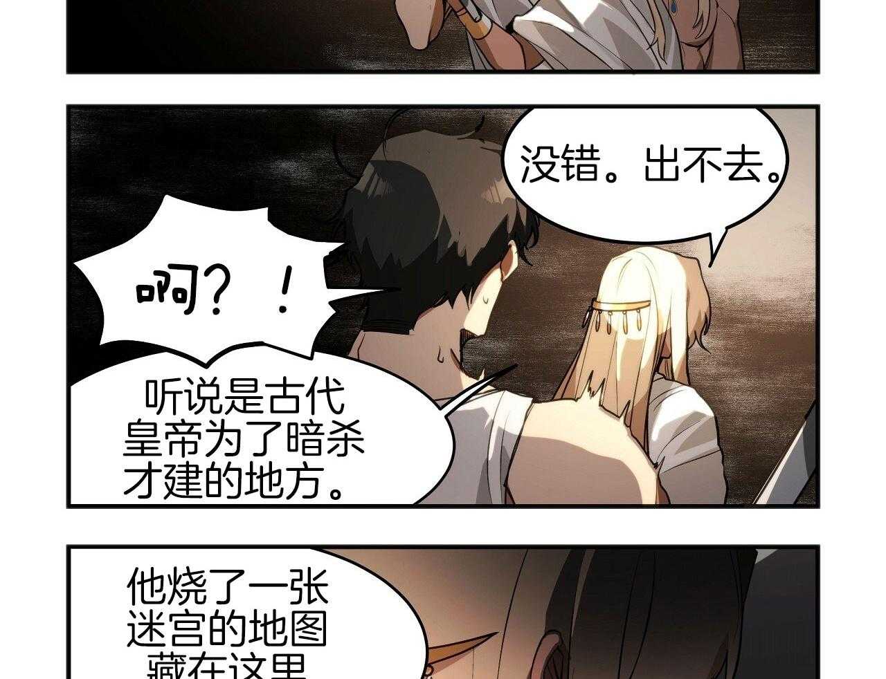 《王的男人》漫画最新章节第14话免费下拉式在线观看章节第【18】张图片