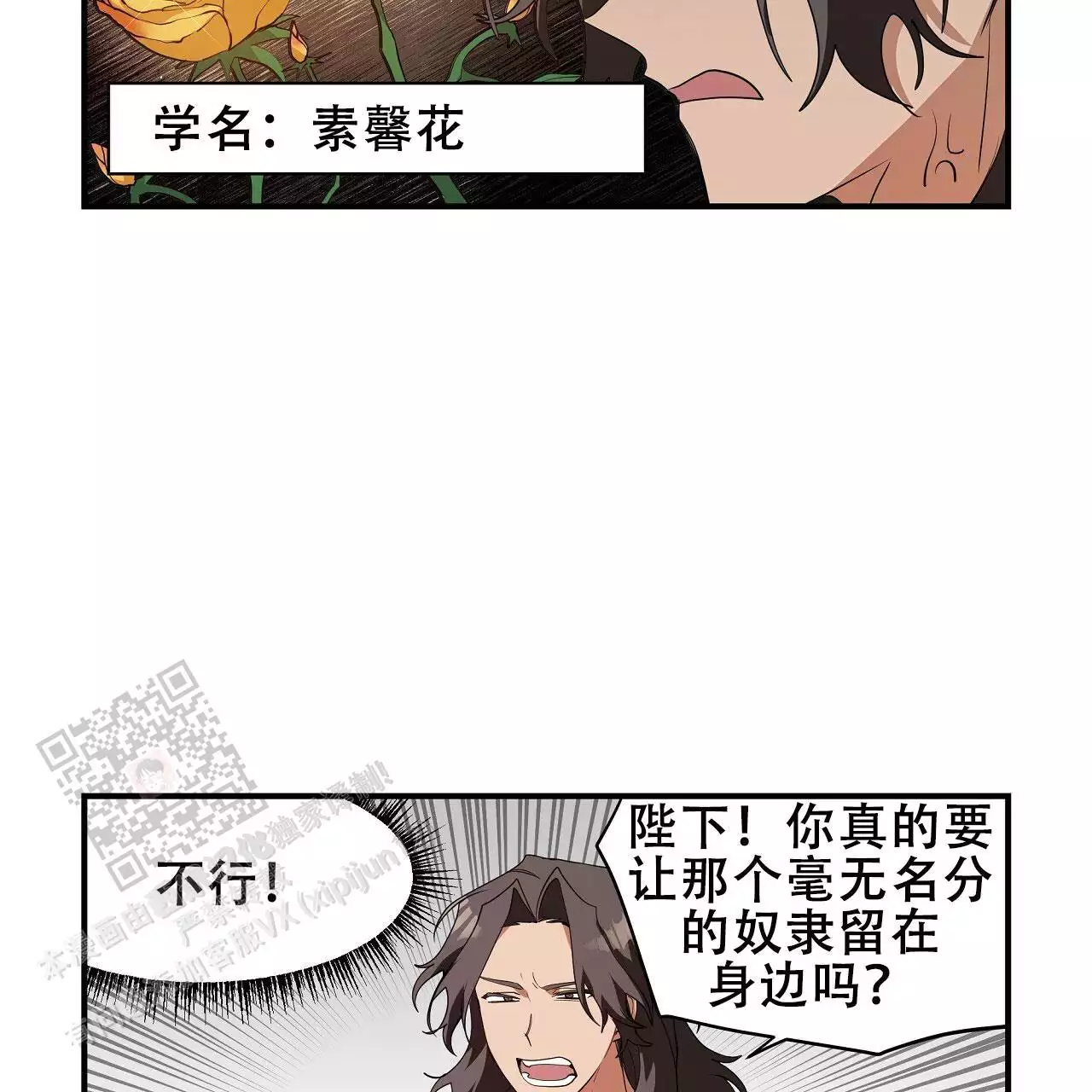 《王的男人》漫画最新章节第33话免费下拉式在线观看章节第【23】张图片