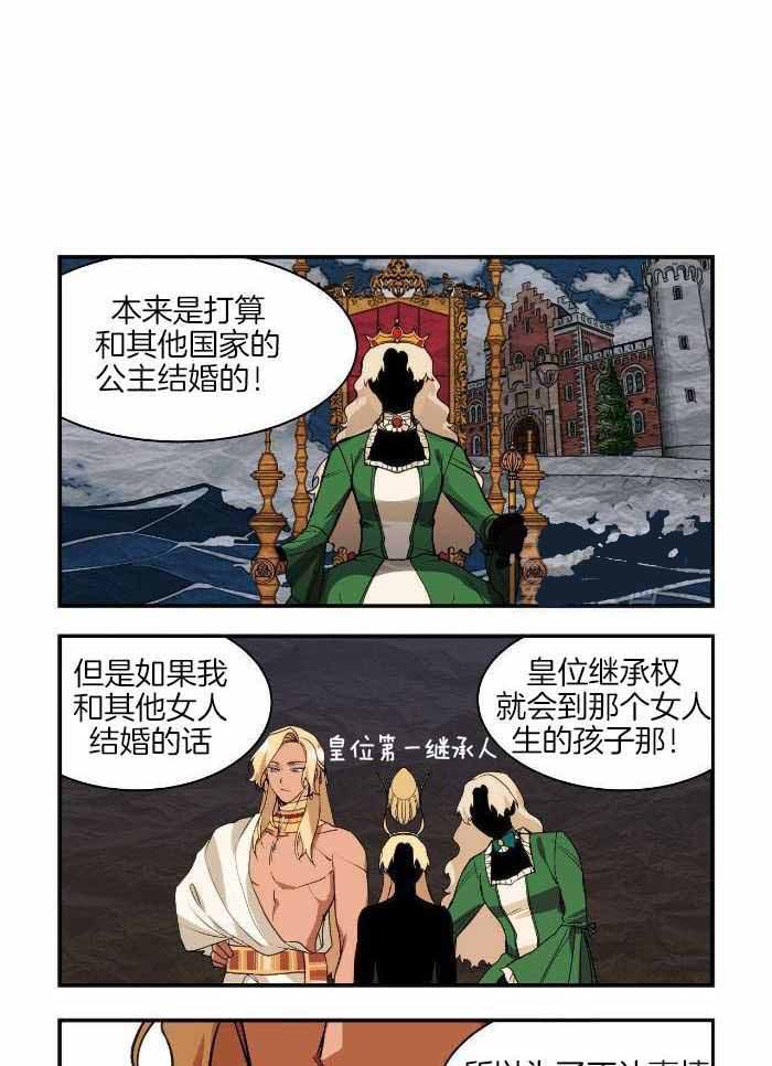 《王的男人》漫画最新章节第15话免费下拉式在线观看章节第【15】张图片