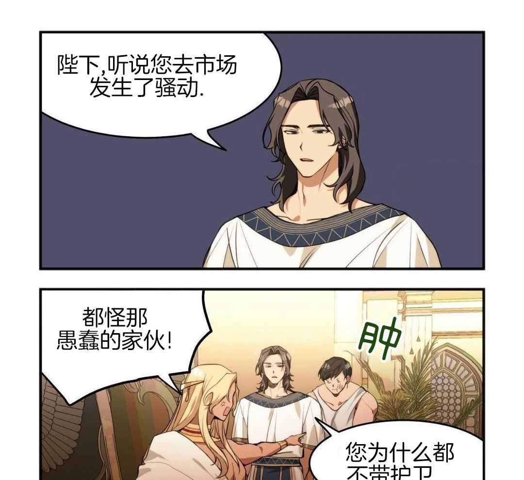 《王的男人》漫画最新章节第18话免费下拉式在线观看章节第【15】张图片