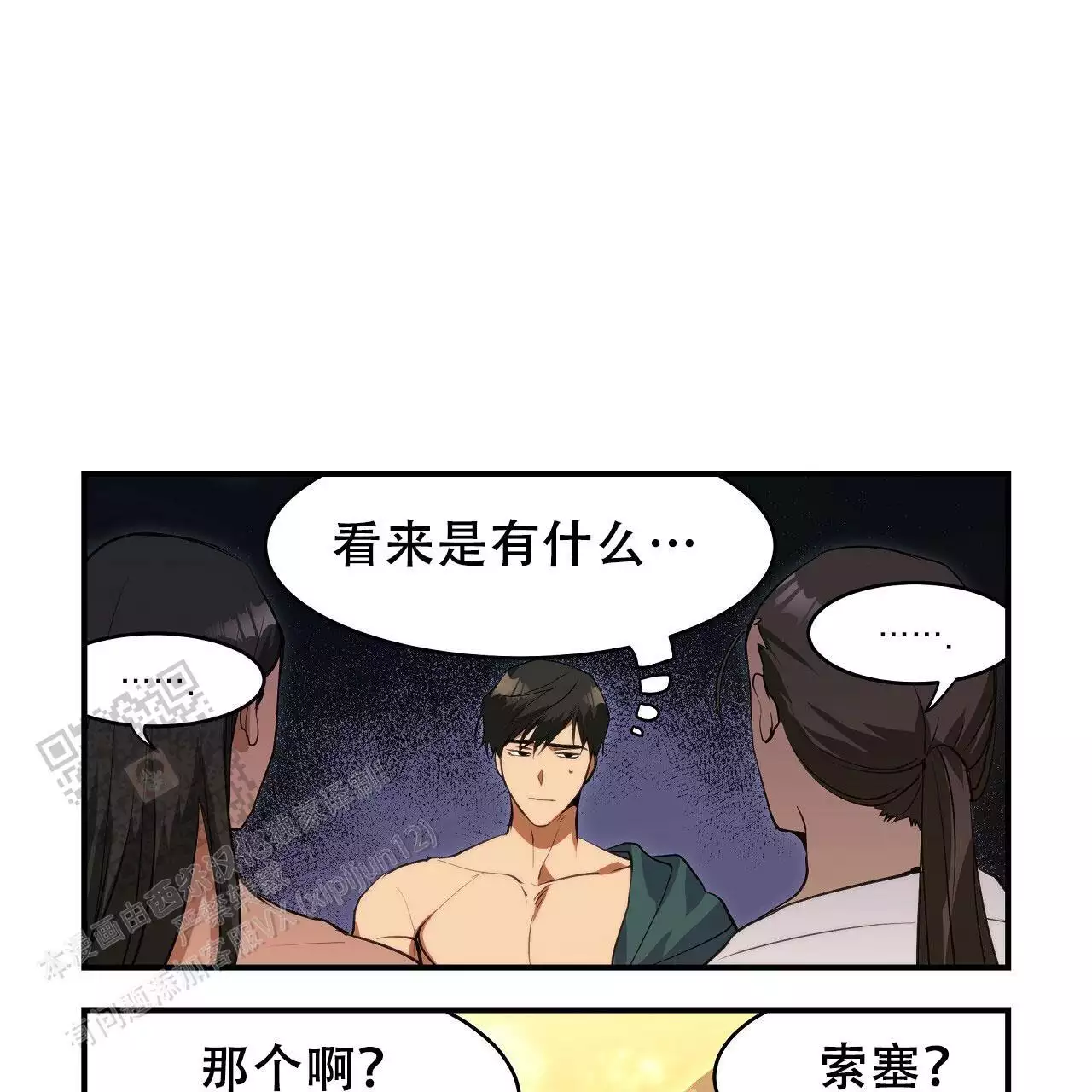 《王的男人》漫画最新章节第27话免费下拉式在线观看章节第【9】张图片