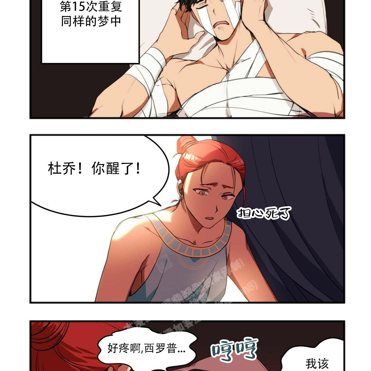 《王的男人》漫画最新章节第6话免费下拉式在线观看章节第【24】张图片