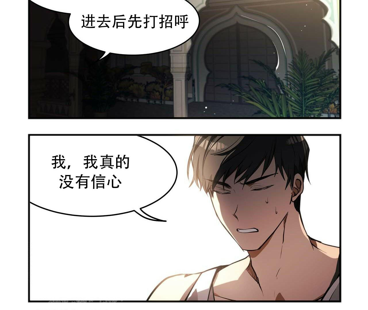 《王的男人》漫画最新章节第8话免费下拉式在线观看章节第【16】张图片