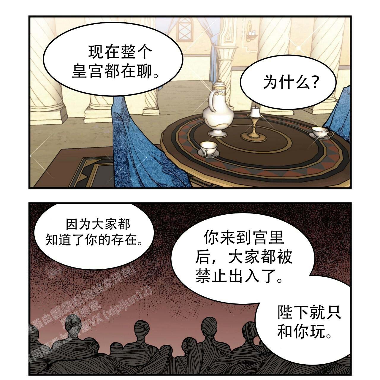 《王的男人》漫画最新章节第19话免费下拉式在线观看章节第【23】张图片