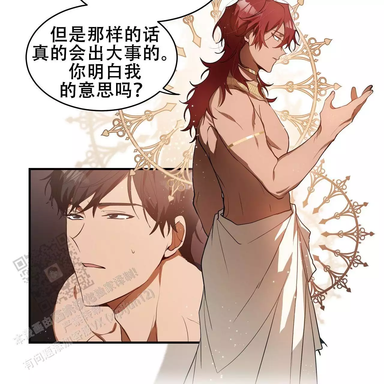 《王的男人》漫画最新章节第34话免费下拉式在线观看章节第【57】张图片