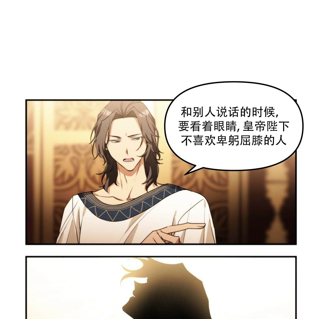 《王的男人》漫画最新章节第3话免费下拉式在线观看章节第【27】张图片