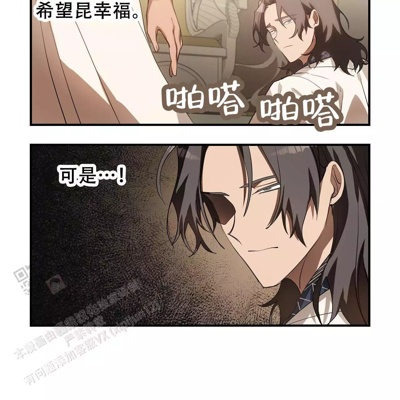 《王的男人》漫画最新章节第33话免费下拉式在线观看章节第【53】张图片