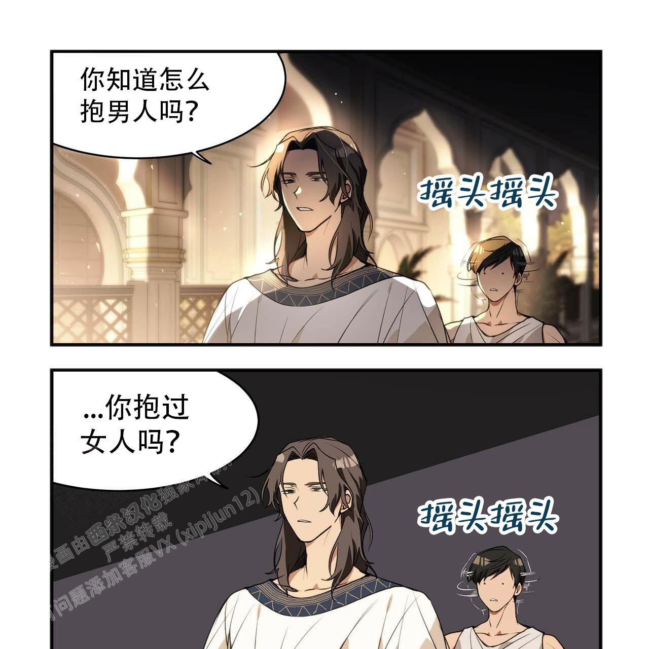 《王的男人》漫画最新章节第8话免费下拉式在线观看章节第【7】张图片