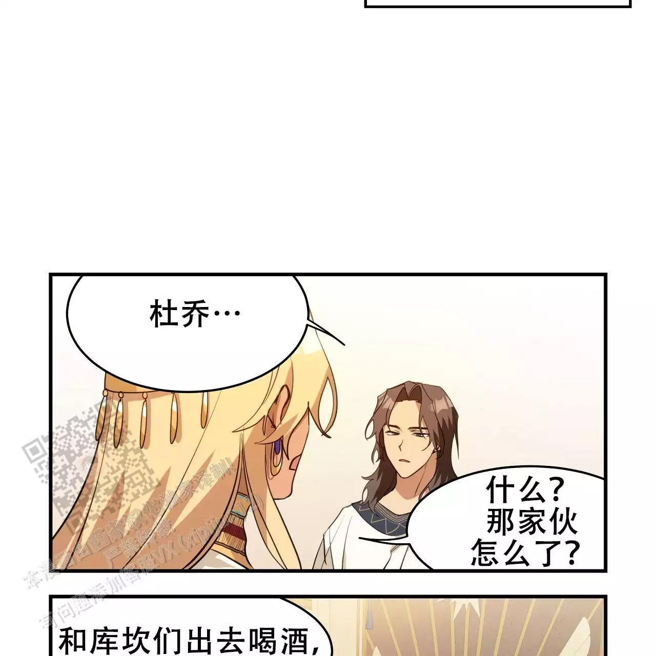 《王的男人》漫画最新章节第30话免费下拉式在线观看章节第【17】张图片