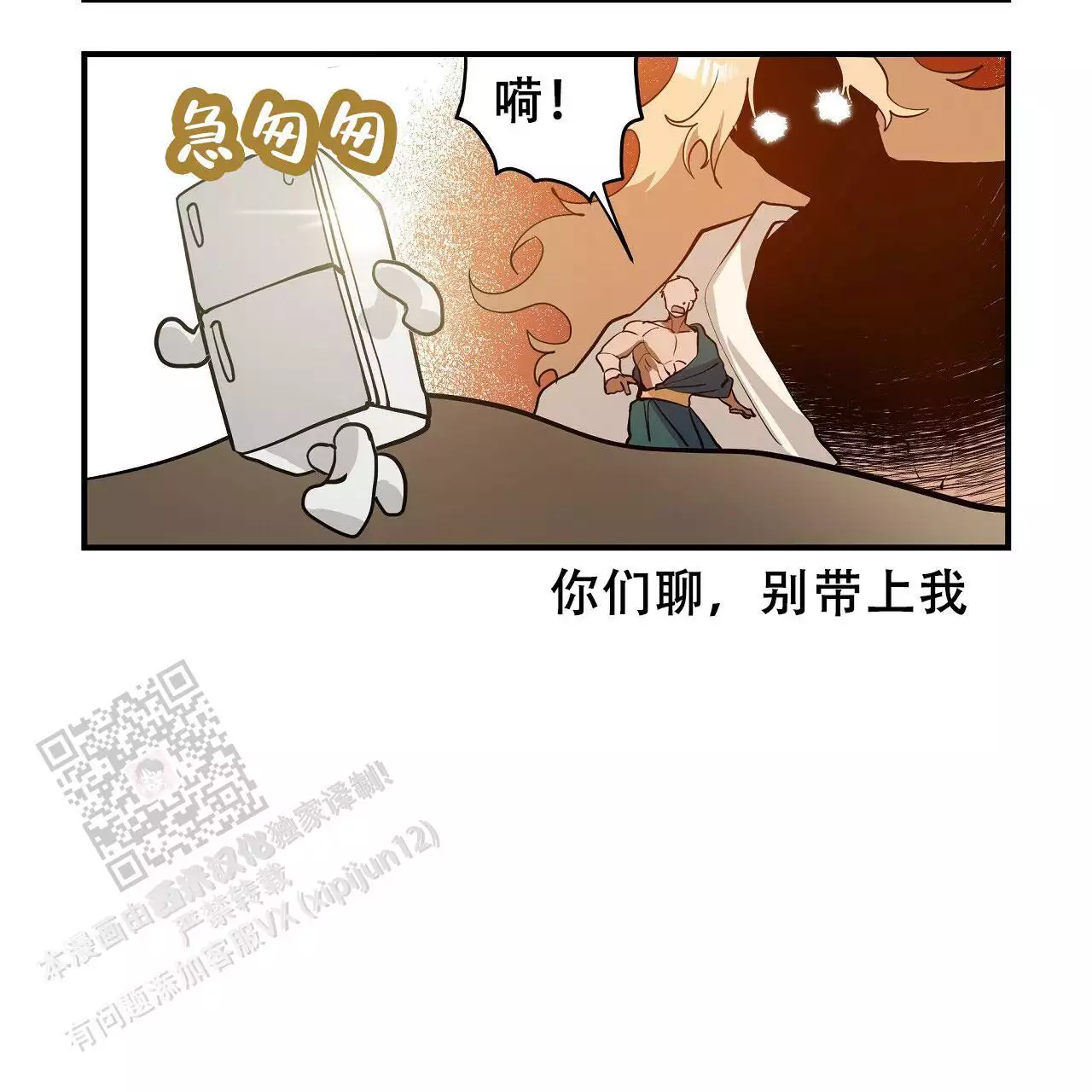 《王的男人》漫画最新章节第31话免费下拉式在线观看章节第【41】张图片