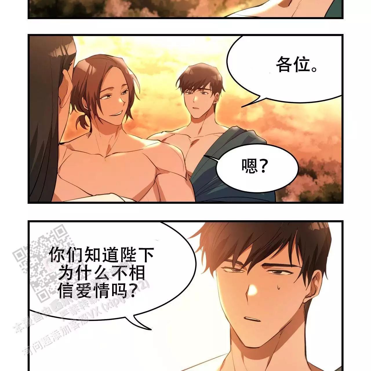 《王的男人》漫画最新章节第27话免费下拉式在线观看章节第【5】张图片