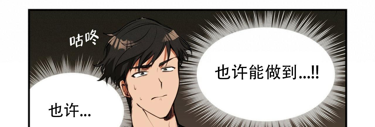 《王的男人》漫画最新章节第9话免费下拉式在线观看章节第【14】张图片