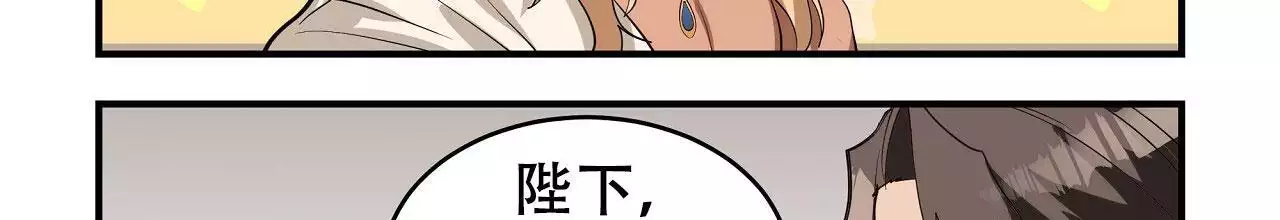 《王的男人》漫画最新章节第33话免费下拉式在线观看章节第【17】张图片