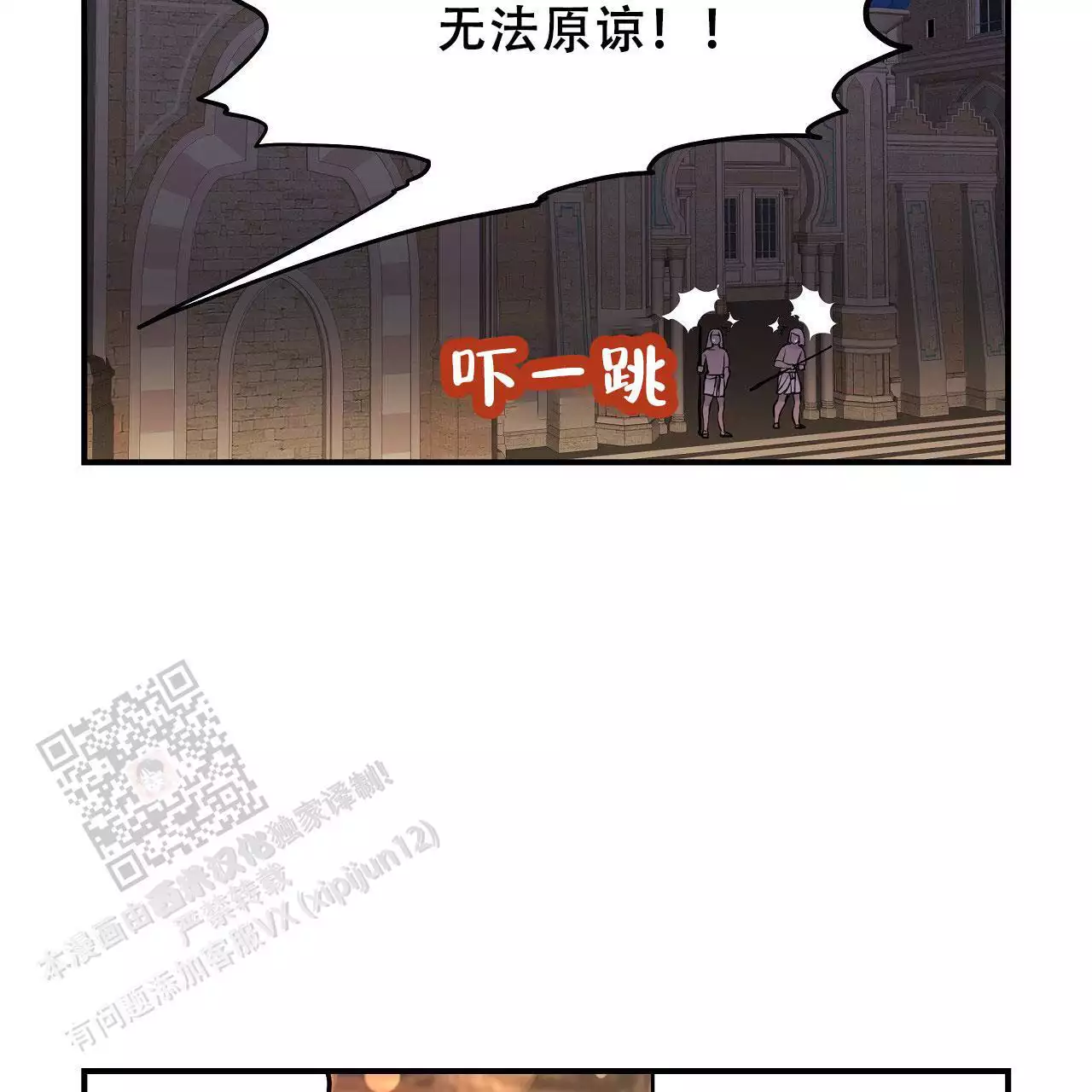 《王的男人》漫画最新章节第28话免费下拉式在线观看章节第【37】张图片