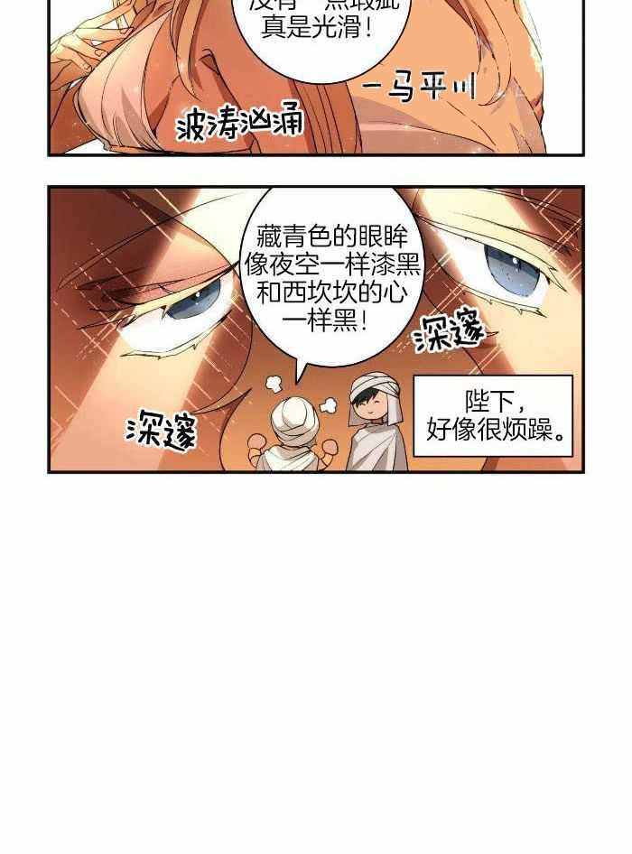 《王的男人》漫画最新章节第16话免费下拉式在线观看章节第【6】张图片