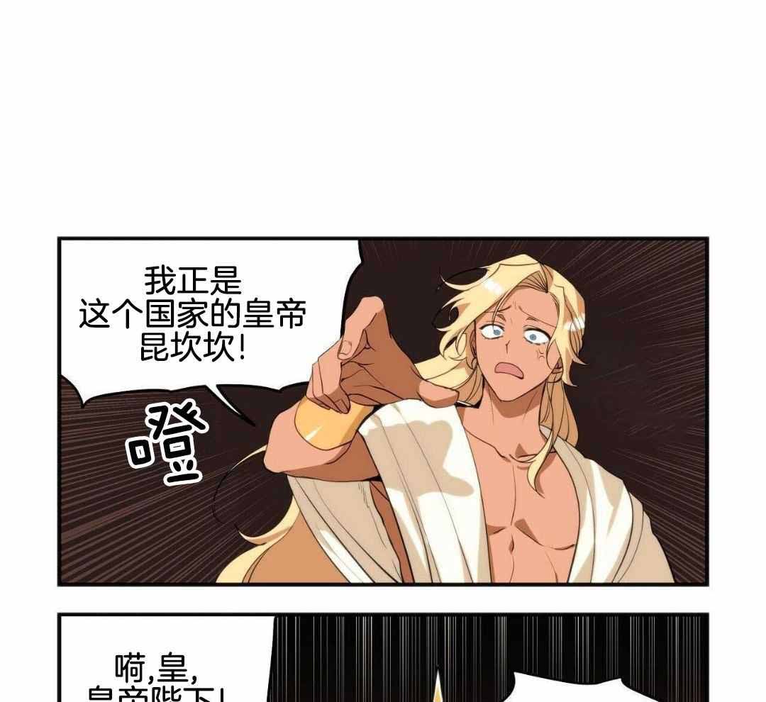 《王的男人》漫画最新章节第18话免费下拉式在线观看章节第【12】张图片