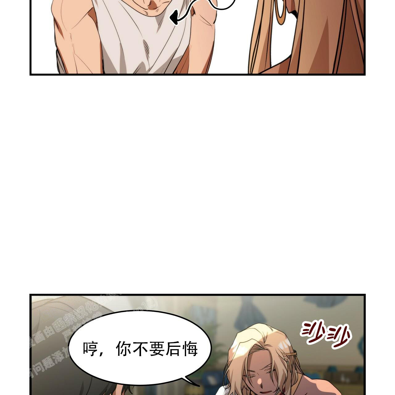 《王的男人》漫画最新章节第11话免费下拉式在线观看章节第【9】张图片