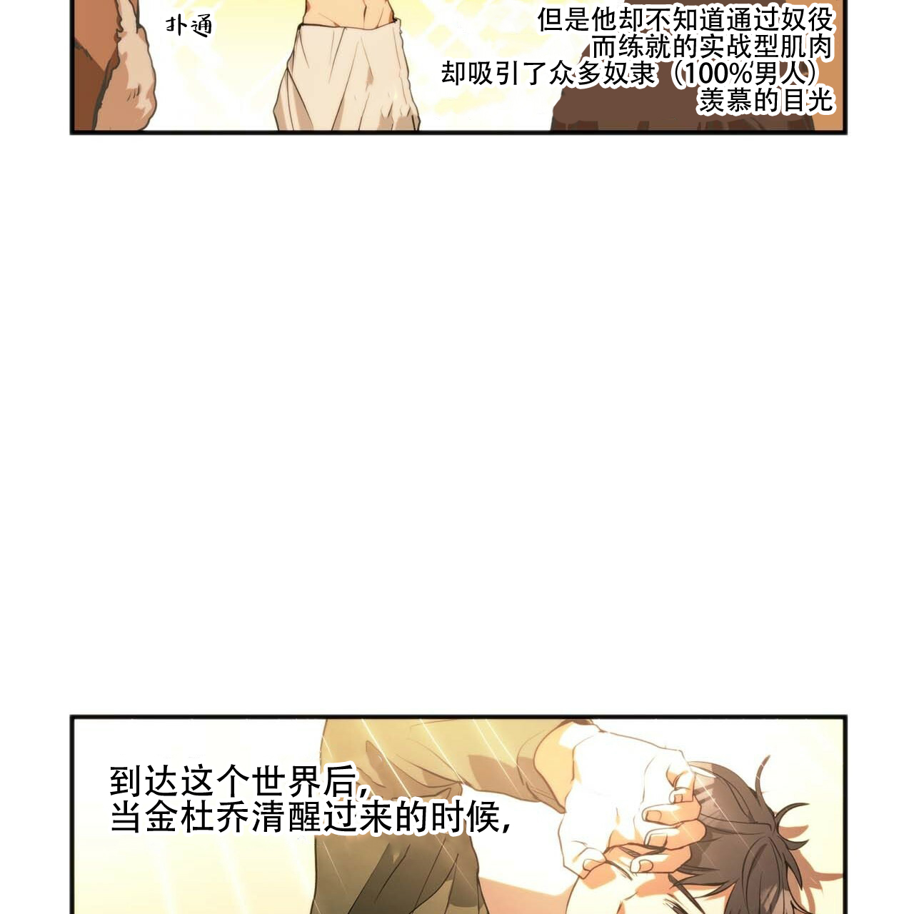 《王的男人》漫画最新章节第1话免费下拉式在线观看章节第【13】张图片