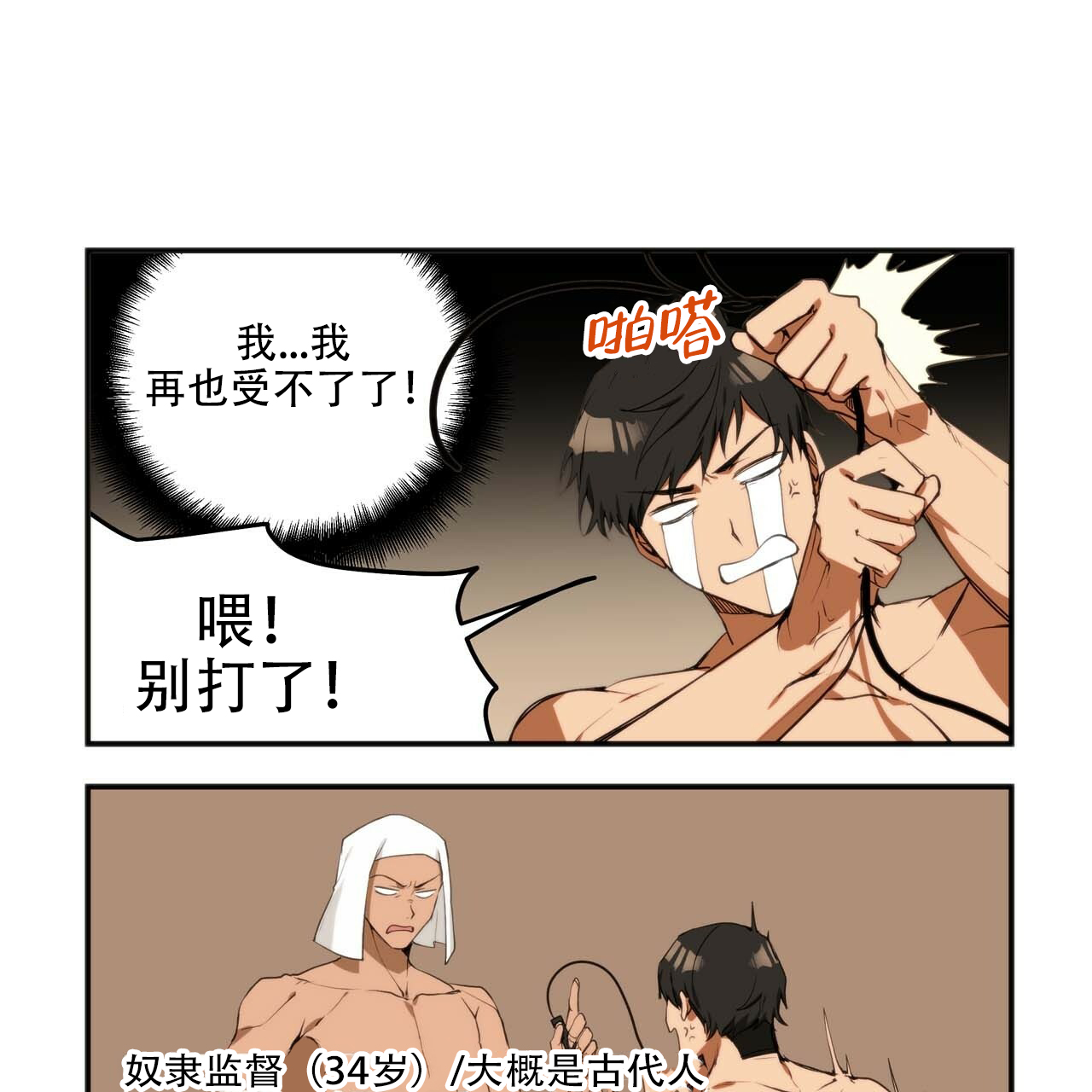 《王的男人》漫画最新章节第2话免费下拉式在线观看章节第【19】张图片