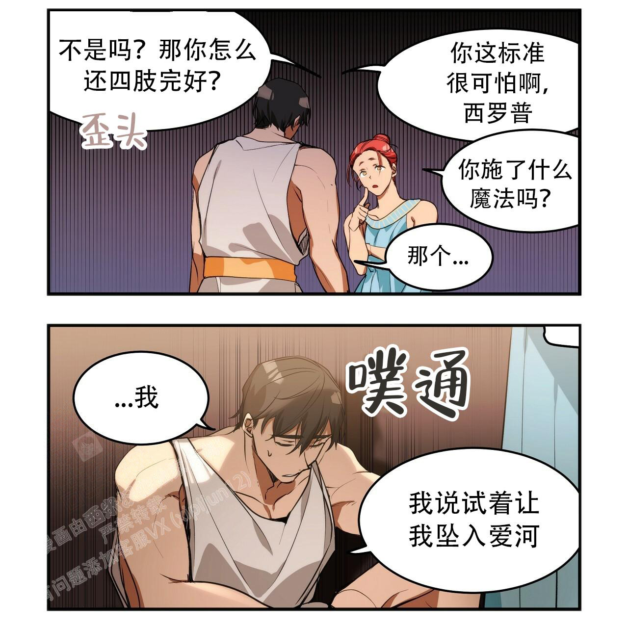 《王的男人》漫画最新章节第10话免费下拉式在线观看章节第【15】张图片