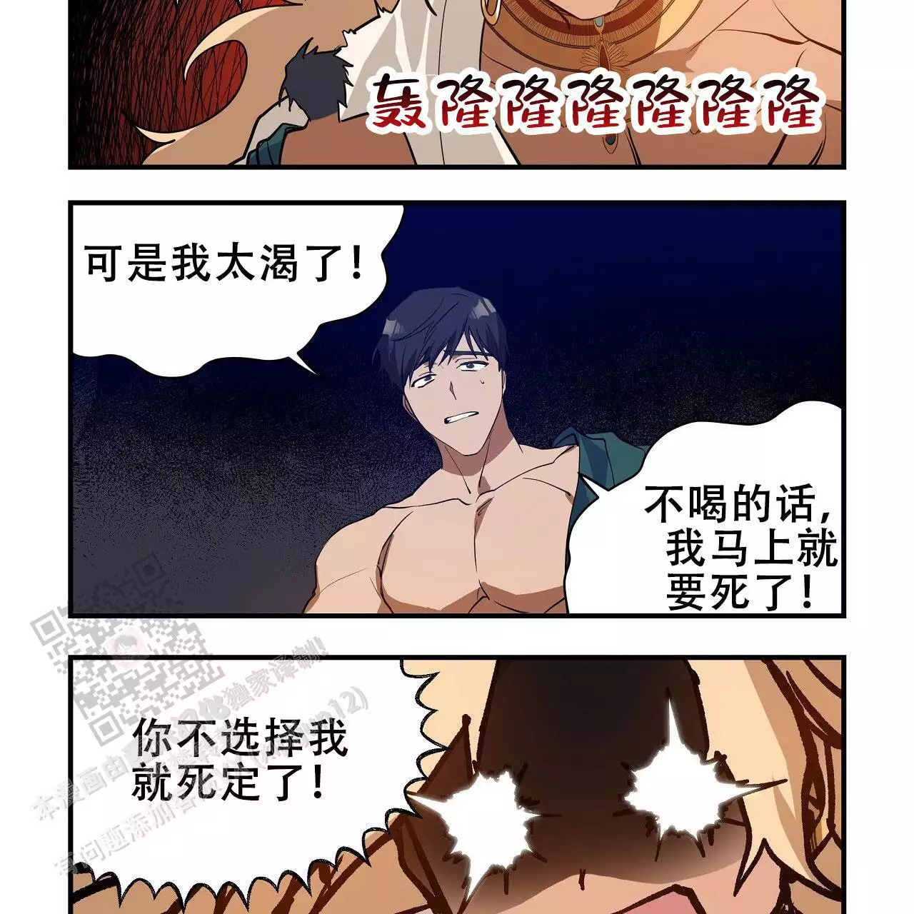 《王的男人》漫画最新章节第31话免费下拉式在线观看章节第【37】张图片