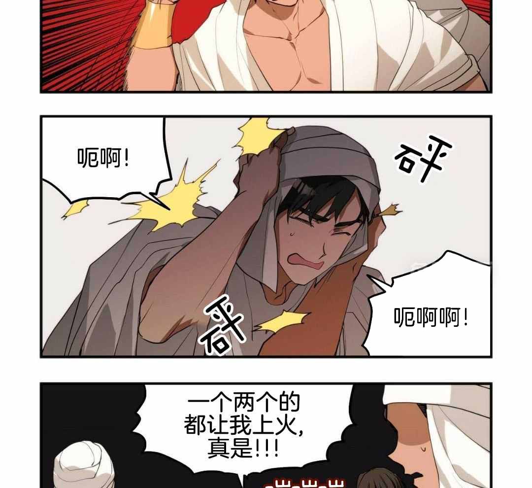 《王的男人》漫画最新章节第18话免费下拉式在线观看章节第【5】张图片