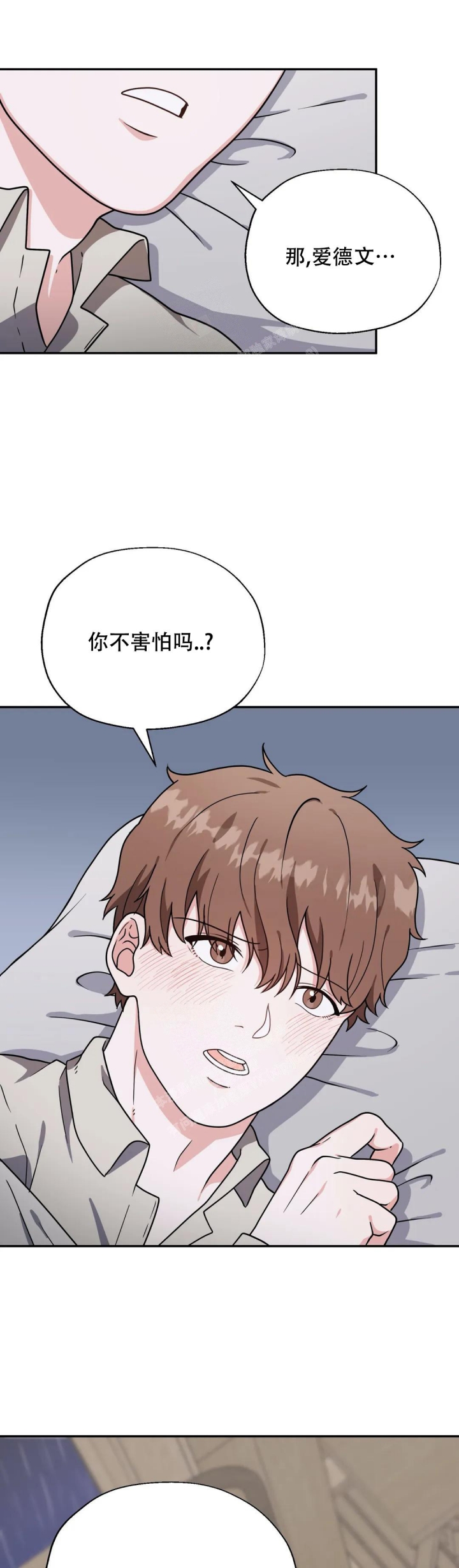 《散落的印记》漫画最新章节第6话免费下拉式在线观看章节第【1】张图片