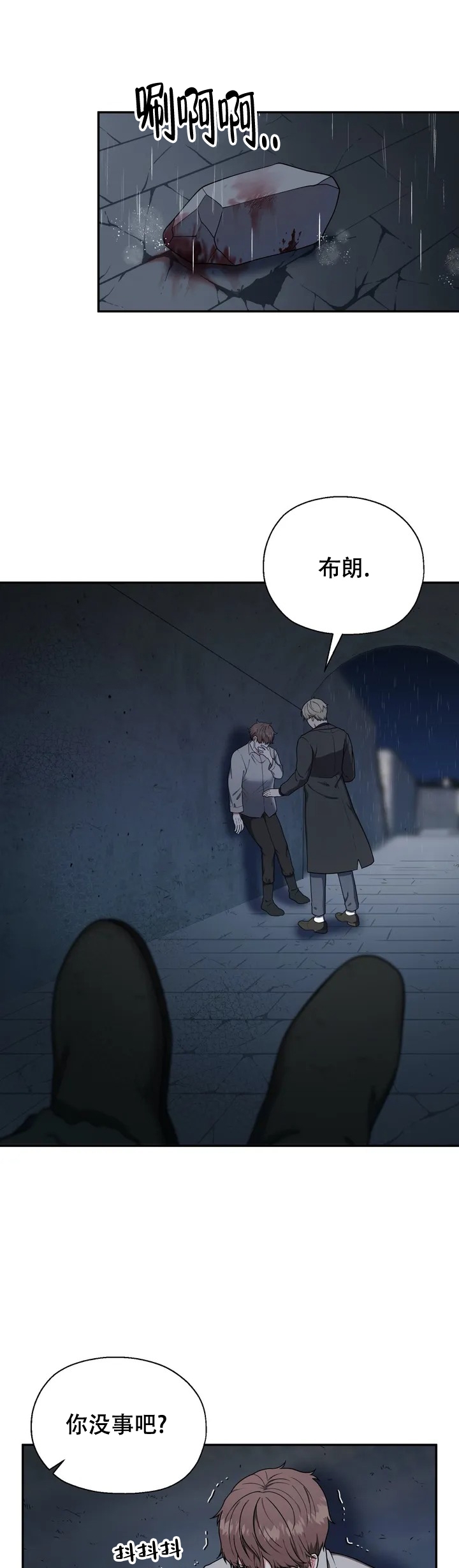 《散落的印记》漫画最新章节第3话免费下拉式在线观看章节第【7】张图片