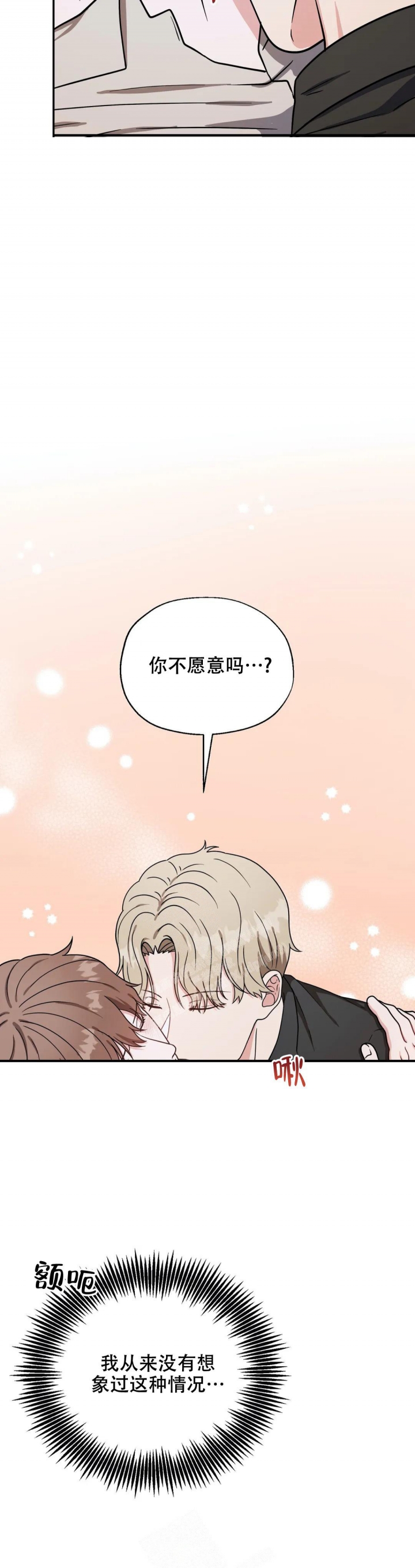 《散落的印记》漫画最新章节第6话免费下拉式在线观看章节第【16】张图片