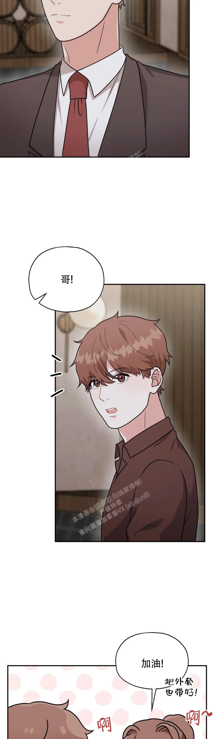 《散落的印记》漫画最新章节第13话免费下拉式在线观看章节第【10】张图片