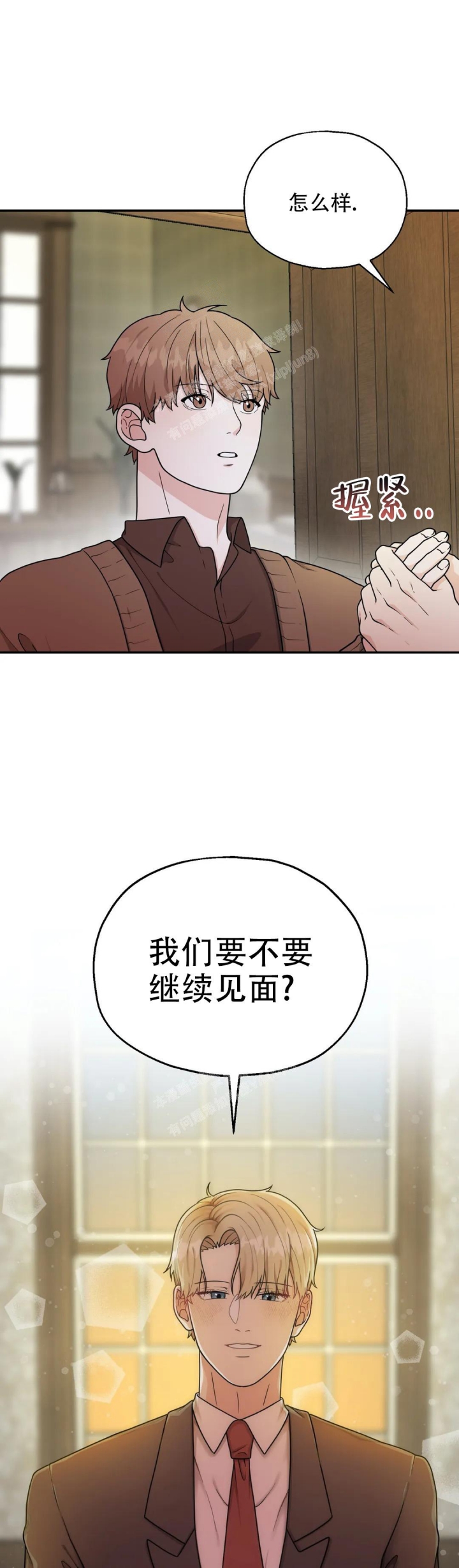 《散落的印记》漫画最新章节第14话免费下拉式在线观看章节第【19】张图片